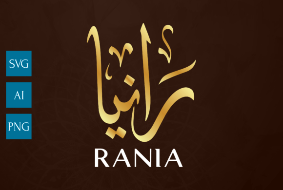 Bringing Elegance to Life: The Beauty of Name Arabic Calligraphy Art, RANIA