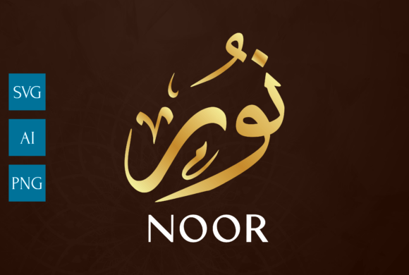 Illuminating Identity: The Rise of Name Arabic Calligraphy Art, NOOR in Modern Design