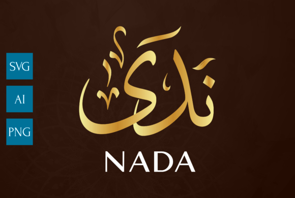 Mastering the Art of NADA: A Deep Dive into Name Arabic Calligraphy