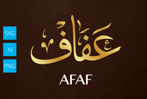 Name Arabic Calligraphy Art: AFAF Design