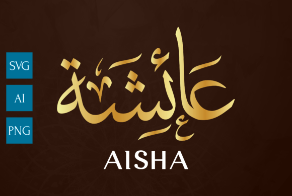 Name Arabic Calligraphy Art: AISHA Design Evaluation