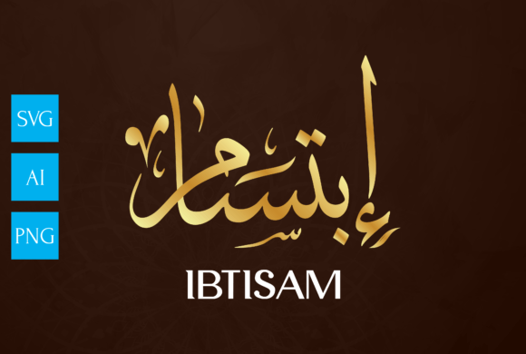 Name Arabic Calligraphy Art: IBTISAM