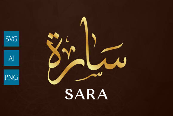 Sara Arabic Calligraphy Art Design
