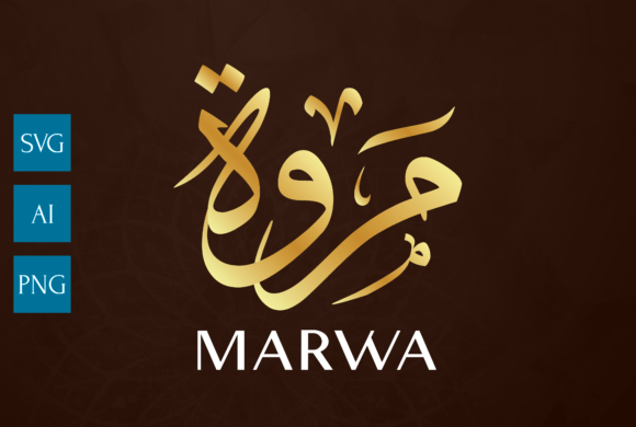 The Art of Elegance: Exploring Name Arabic Calligraphy Art MARWA